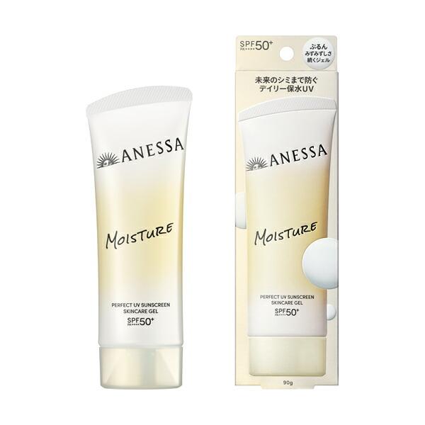ネコポス資生堂日焼け止めアネッサパーフェクトＵＶスキンケアジェルＮＢ90g日焼け止め用ジェル化粧下地乾燥小じわ肌荒れ資生堂正規店爆買