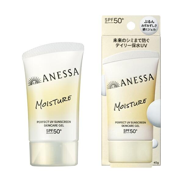ネコポス資生堂日焼け止めアネッサ パーフェクトＵＶスキンケアジェルＮＢ40gミニうるおってべたつかない日焼け止め用ジェル化粧下地乾燥小じわ資生堂正規店爆買