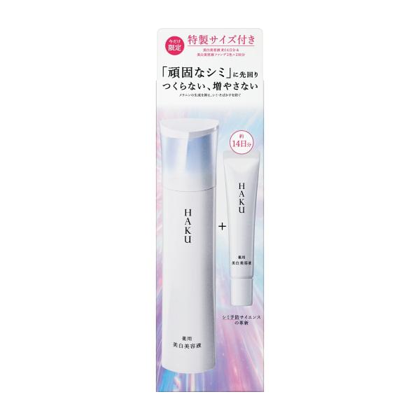 HAKU 美容液 資生堂 美容液 ハク メラノフォーカスIV セット26