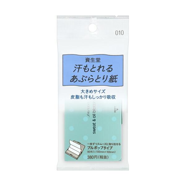 商品説明余分な皮脂だけでなく、汗もしっかり吸収する化粧なおしに便利なあぶらとり紙です。ハンカチ四ツ折りの大きめサイズで、皮脂、汗をしっかり吸収し肌をさらっと清潔にします。一枚一枚がスムーズに取り出せるプルポップタイプ。使用方法皮脂や汗による...