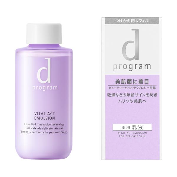 d program（dプログラム） d プログラム バイタルアクト エマルジョン