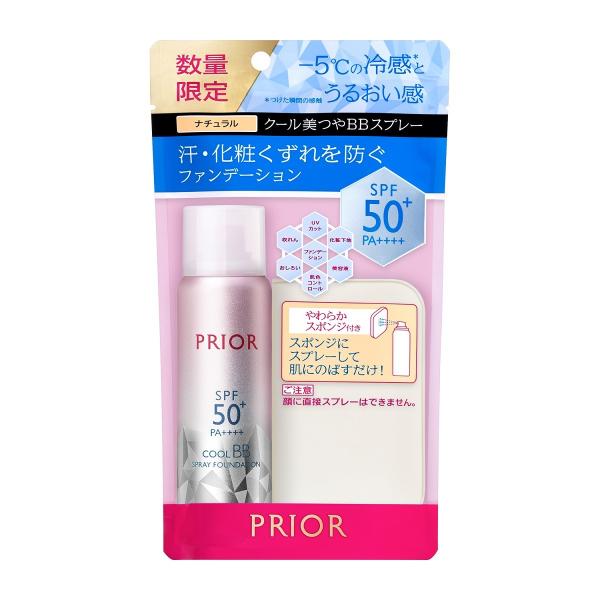 【新品】プリオール クール 美つやBBスプレー 【 ナチュラル 】2個セット プリオール / クール美つやBBスプレー UV 限定セット ナチュラル