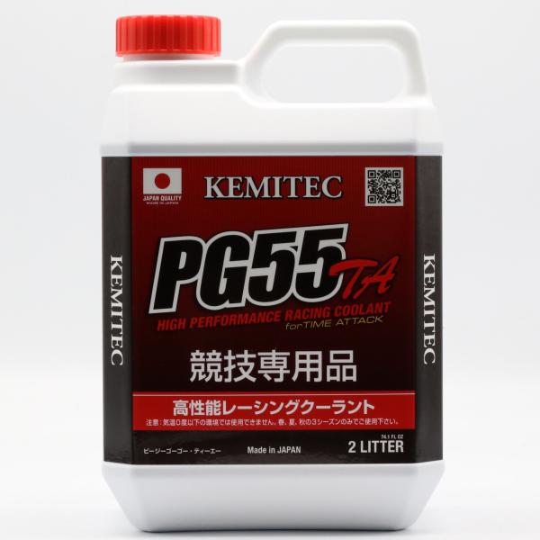 KEMITEC クーラント PG55 TA 2L