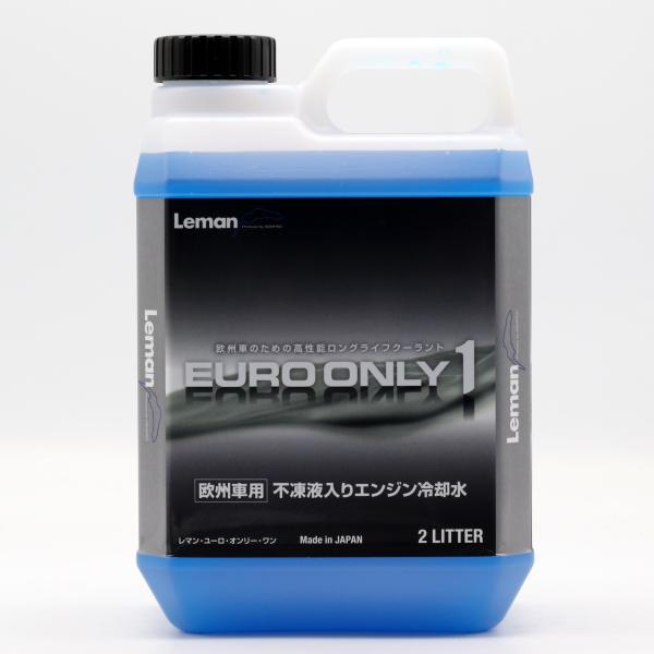 KEMITEC 冷却水 LemanEuro Only1 2L