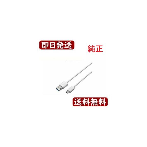 アイコス2.4プラス アイコス2.4 兼用 USBケーブル 白 ホワイト 本体 スターターキット ２色 2.4 plus プラス 2.4 plus IQOS iQOS 2.4plus iQOS