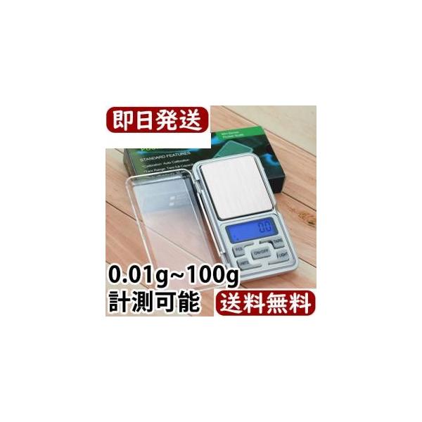 デジタル スケール キッチンスケール 小型 電子 計量器 測り はかり 精密 重量計