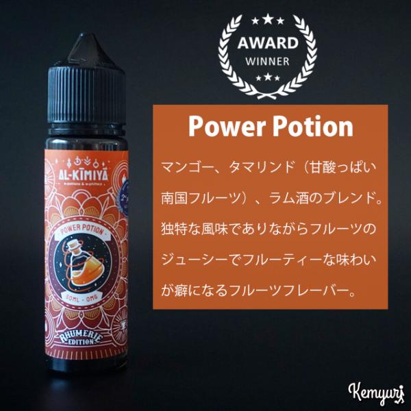 Al-Kimiya - Power Potion 50ml