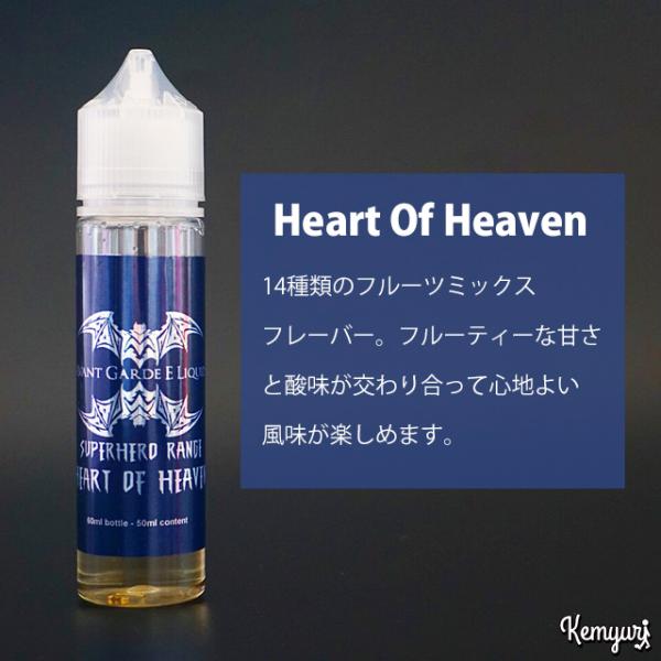 Avant Garde E-Liquid - Heart Of Heaven 50ml