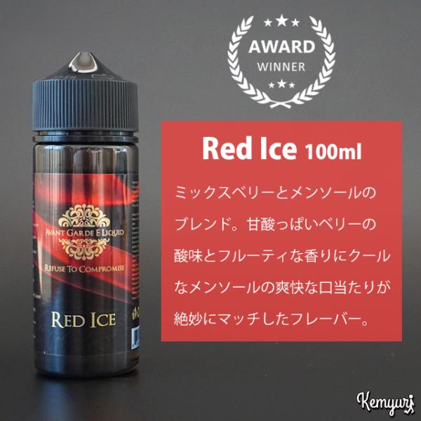 Avant Garde E-Liquid - Red Ice 100ml