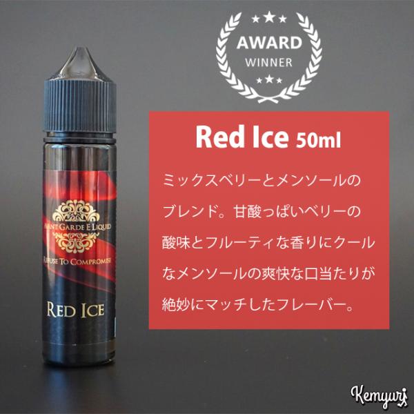 Avant Garde E-Liquid - Red Ice 50ml