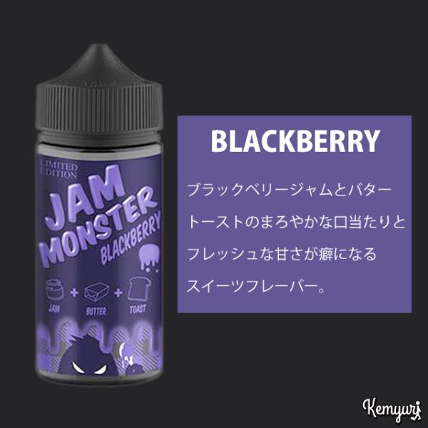 JAM M - BLACKBERRY 100ml