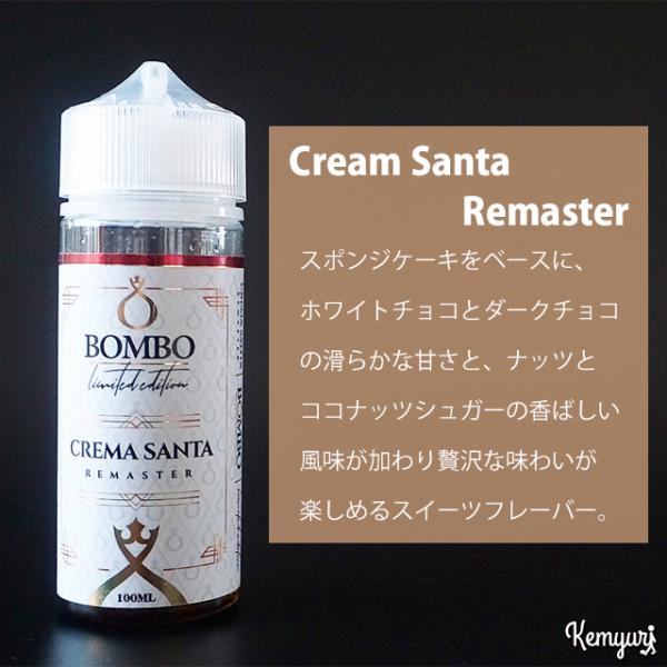 BOMBO - Cream Santa Remaster 100ml