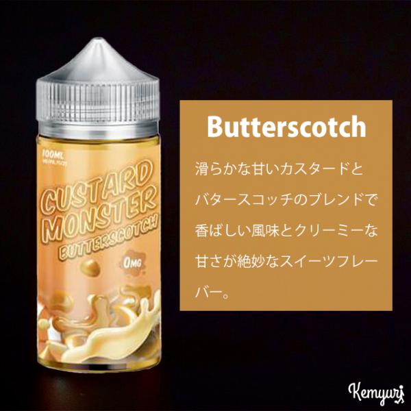 Custard Monster - Butterscotch 100ml