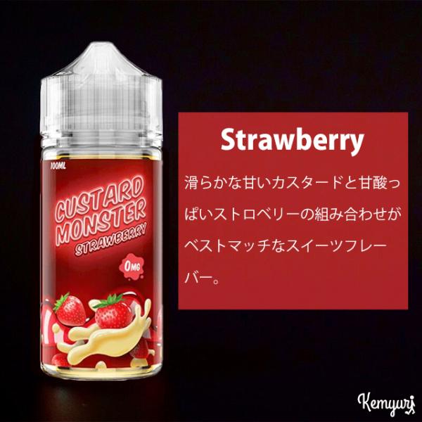 Custard Monster - Strawberry 100ml