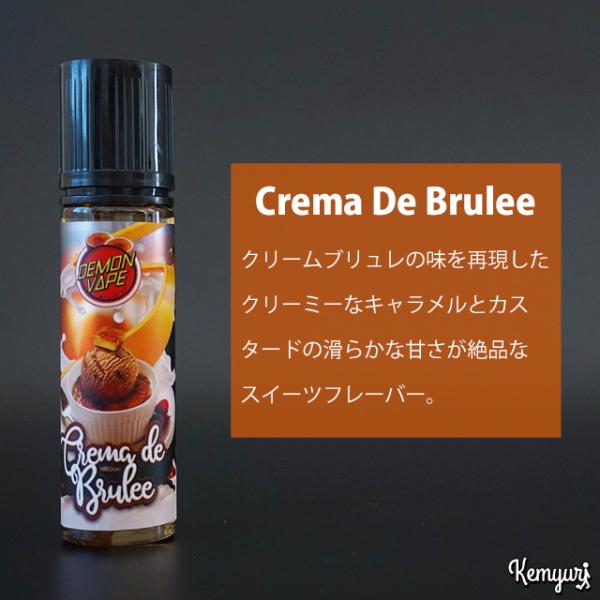 Demon Vape - Crema De Brulee 65ml