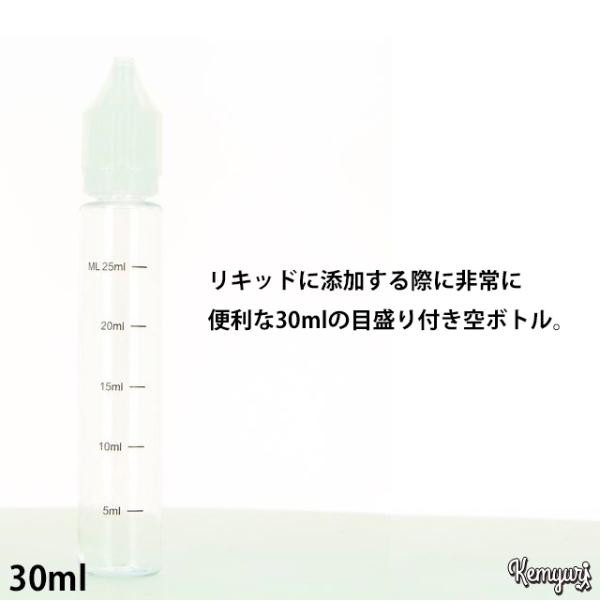 DIY UP 空ボトル 30ml