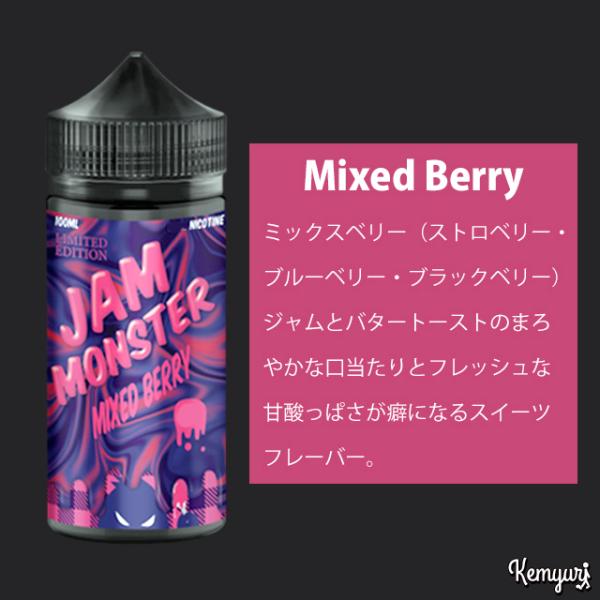 JAM M - Mixed Berry 100ml