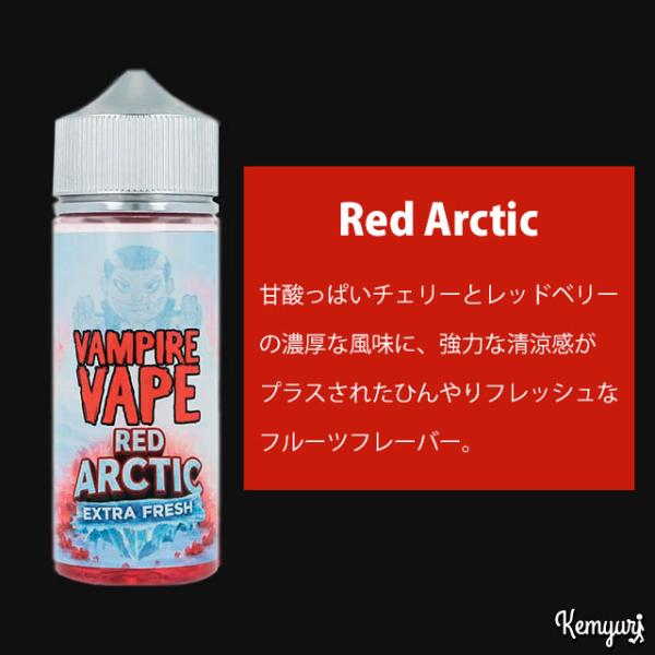 Vampire Vape - Red Arctic 100ml