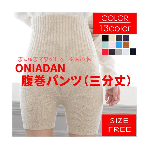 ふわふわ モール パンツ モコモコ ボーダー 毛糸パンツ パステルカラー 寒さ冷え対策〈モコパン〉もこもこ 2枚組 ローライズ ボディーウォーマー 3色 ふわふわ モール パンツ モコモコ ボーダー 毛糸パンツ パステルカラー 寒さ冷え対策〈モコパン〉もこもこ 2枚組 ローライズ ボディーウォーマー 3色