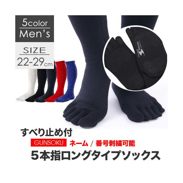 野球ストッキング 5本指 ジュニアの人気商品・通販・価格比較 野球ストッキング 5本指 ジュニアの人気商品・通販・価格比較
