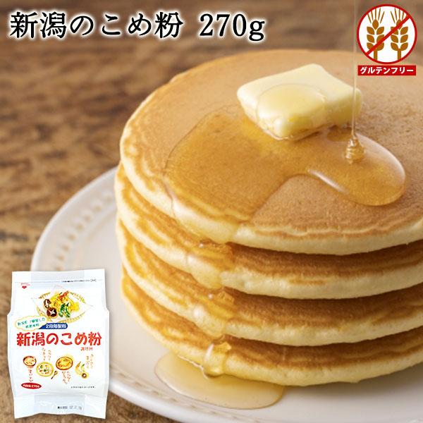 【午前11時までのご注文で即日出荷！最短で翌日のお届けが可能です♪】※定休日を除く　※一部地域を除くいま話題の「グルテンフリー」食材！体にやさしい米粉生活、はじめてみませんか？＜色々なお料理に使えます＞この“こめ粉”は、新潟県が特許を持つ、...