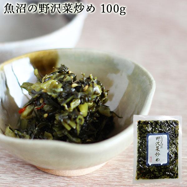 【午前11時までのご注文で即日出荷！最短で翌日のお届けが可能です♪】※定休日を除く　※一部地域を除くこの野沢菜炒めは、昔から農家のお母さんが手作りしてきた味をお手本として、一つ一つ手作業で作りました。原料には、農業生産法人(有)大地の直営農...