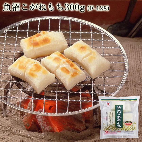魚沼こがねもち 300g 条件付送料無料 F 128 餅 新潟 切り餅 個包装 季節商品 おもち 餅 もち お餅 新潟のお米専門店いなほんぽ 通販 Yahoo ショッピング