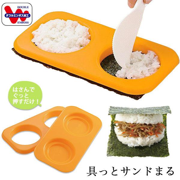 具っとサンド まる お米 便利グッズ ご飯 おにぎり おにぎらず 新潟 おにぎりサンド お弁当 ハイキング 遠足 ホームパーティー 新潟のお米専門店いなほんぽ 通販 Yahoo ショッピング