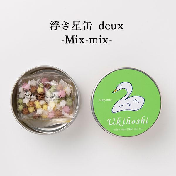 浮き星缶 Deux ミックスミックス g 条件付送料無料 新潟 お菓子 ゆか里 おやつ プチギフト あられ お米 米菓 贈り物 お返し 内祝い プレゼント 賞品 景品 お礼 新潟のお米専門店いなほんぽ 通販 Yahoo ショッピング