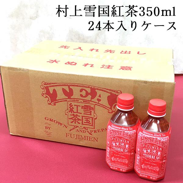 村上茶 雪国紅茶 1ケース ペットボトル 350ml 24 紅茶 お茶 新潟 冨士美園 北限茶処 胎内高原天然水 送料無料 お中元 新潟のお米専門店いなほんぽ 通販 Yahoo ショッピング