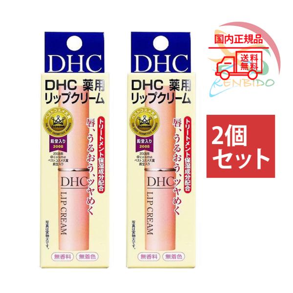 薬用リップクリームの商品画像