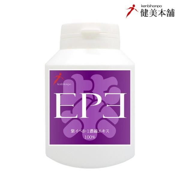 紫イペカプセル　40g(400mg×100カプセル) 紫イペ8倍濃縮エキス末100％カプセル製品 EPE 】タヒボ パウダルコ