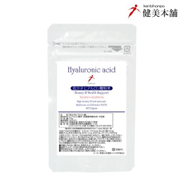 ★特典：メール便 送料無料!! ※条件厳守…★ポスト投函に付き、未着・破損・盗難の保障なし★★健美本舗の高品質・高純度95％以上 低分子ヒアルロン酸原末 10g★1日に500mgの低分子ヒアルロン酸をウルトラ注入でも、約20日間分★簡単な手...