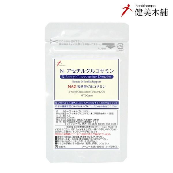 ヒアルロン酸の素 私達の体に存在する 天然型 Nag N アセチルグルコサミンパウダー 60日分 理想の グルコサミン食品 メール便送料無料 Nag P30 F 健美本舗 通販 Yahoo ショッピング