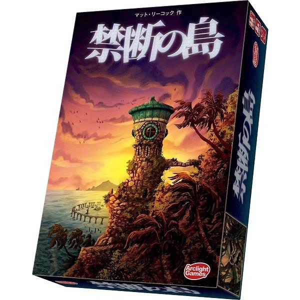 禁断の島 完全日本語版 新品 ボードゲーム アナログゲーム テーブルゲーム ボドゲ ゲーム ホビーケンビル 通販 Yahoo ショッピング