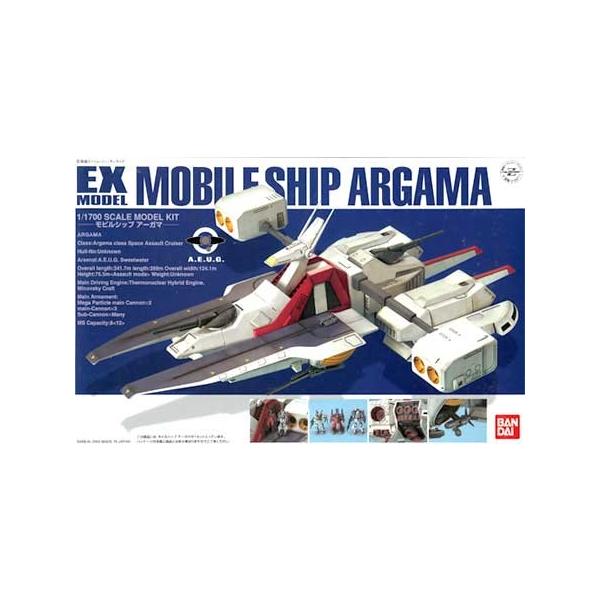 1/1700 モビルシップ アーガマ (機動戦士Zガンダム) 新品EXモデル