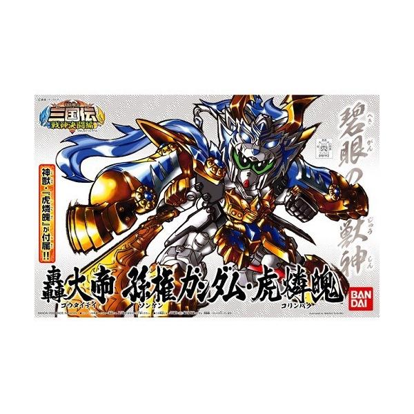 No 351 轟大帝 孫権ガンダム 虎燐魄 戦士三国伝 新品 ガンプラ Sd 戦士 プラモデル 弊社ステッカー付 Buyee Buyee Japanese Proxy Service Buy From Japan Bot Online