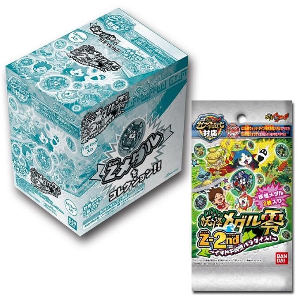 妖怪メダル零 Z-2nd ~イマドキ妖怪パラダイス!~(BOX) 新品 妖怪 