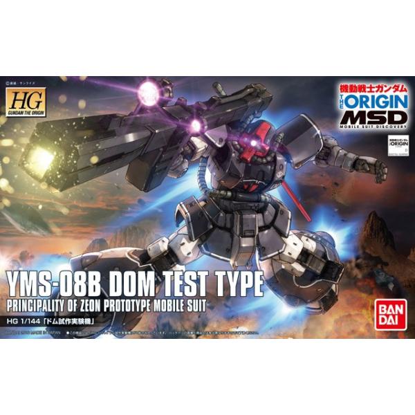 塗装済み完成品 HG YMS-08B ドム試作実験機 ORIGIN版 kenbill_4549660032267