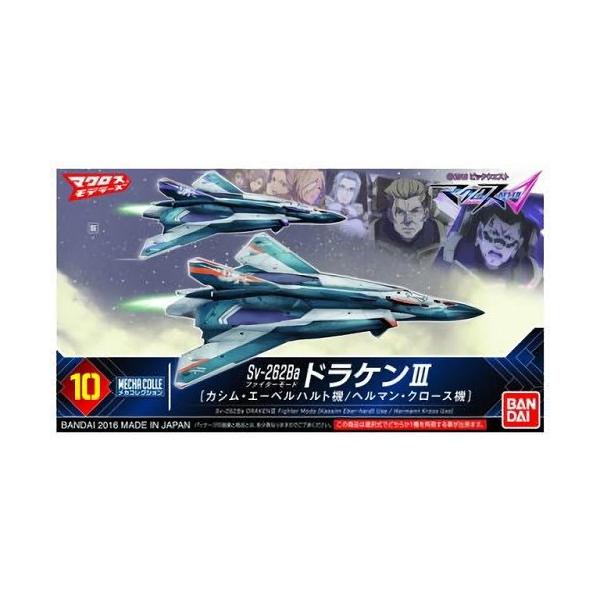 ⭕️ マクロスコレクション　Ｐａｒｔ．１　’０９　シークレット込全１３種フルコンプ macrossfswing2top01.jpg