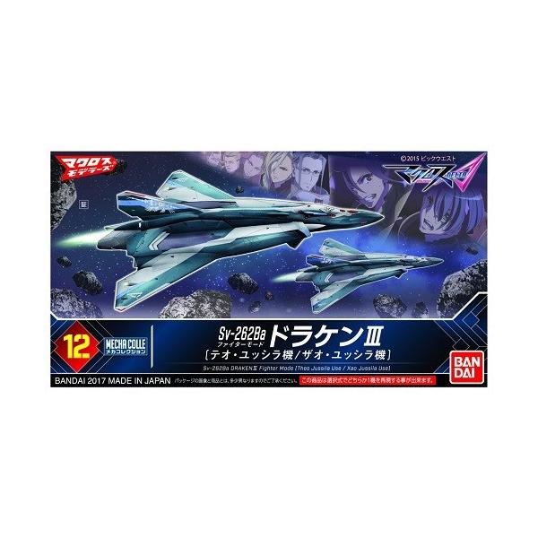 メカコレクション マクロスシリーズ マクロスデルタ Sv-262Ba ドラケン