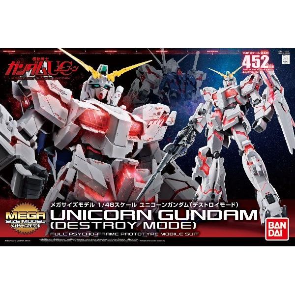 バンダイ、ユニコーンガンダム (デストロイモード) 1/48 プラモデル新品 1/48 RX-0 ユニコーンガンダム デストロイモード (機動戦士ガンダムUC