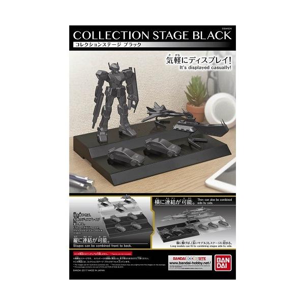 コレクションステージ ブラック 新品  プラモデル BANDAI