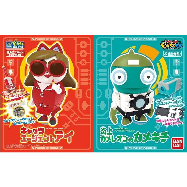 ピカちんロボ キャッツエージェントアイ&炎上カメレオンのカメキチ