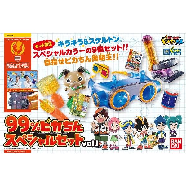 ポチっと発明ピカちんキット 99%ピカちんスペシャルセット Vol.1 z2zed1b 99%ピカちんスペシャルセット Vol.1 新品ポチっと発明ピカちんキット