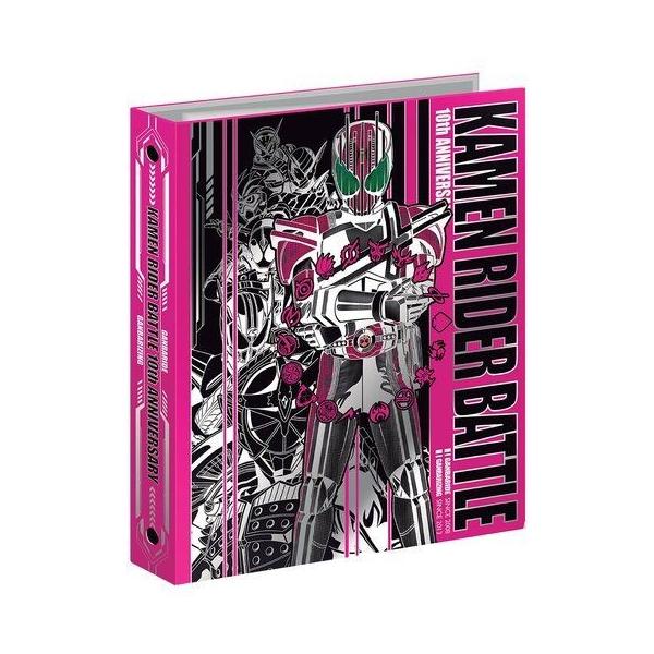 仮面ライダーバトル ガンバライジング 10thアニバーサリー 9ポケット