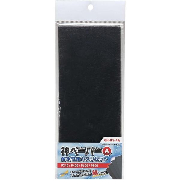 神ペーパー Aセット [P240 P400 P600 P800] GH-KY-4A 耐水性紙ヤスリセット 新品ゴッドハンド   GodHand クラフトツール プラモデル用工具
