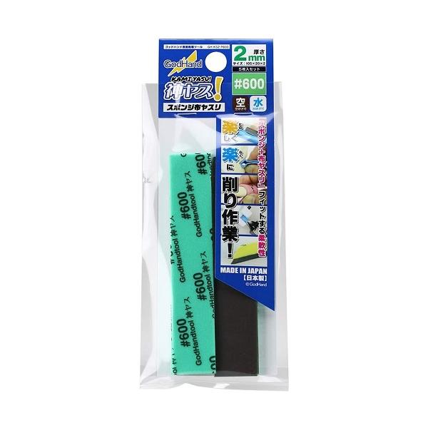 神ヤス! 2mm厚 #600 (5枚入) GH-KS2-P600 新品ゴッドハンド   GodHand クラフトツール プラモデル用工具