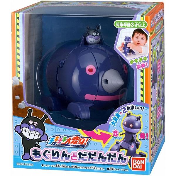 『それいけ！アンパンマン』より、「チキチキ大変身！もぐりんとだだんだん」が登場！チキチキ音が鳴って楽しい変形玩具！「もぐりん」から、「だだんだん」へ変形し、1つで2倍楽しめるアイテムです。小さなお子様でも簡単に楽しく変形遊びを楽しめます！一...