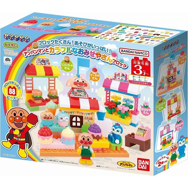 ブロックラボより、「ブロックたくさん！あそびがいっぱい！アンパンマンとカラフルなおみせやさんブロック」が登場！カラフルなブロックを使用して、「ケーキやさん」「ハンバーガーやさん」「おはなやさん」を作ることができるボリュームたっぷり商品です。...